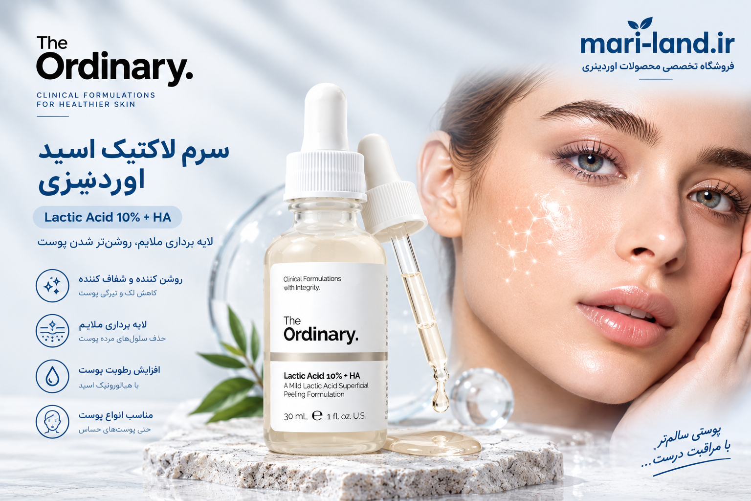 سرم لاکتیک اسید اوردینری - تصویر 2