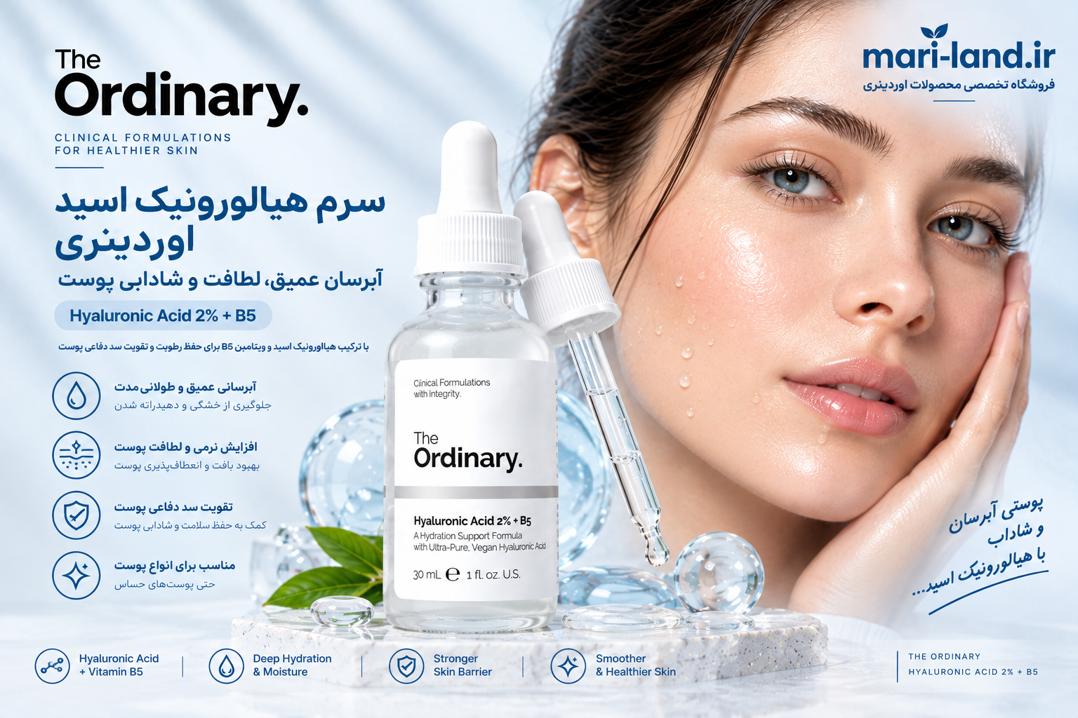 Hyaluronic Acid 2% + B5
